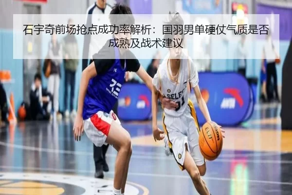 shi-yu-qi-qian-chang-qiang-dian-cheng-gong-lv-jie-xi-guo-yu-nan-dan-ying-zhang-qi-zhi-shi-fou-cheng-shu-ji-zhan-shu-2-322.jpg